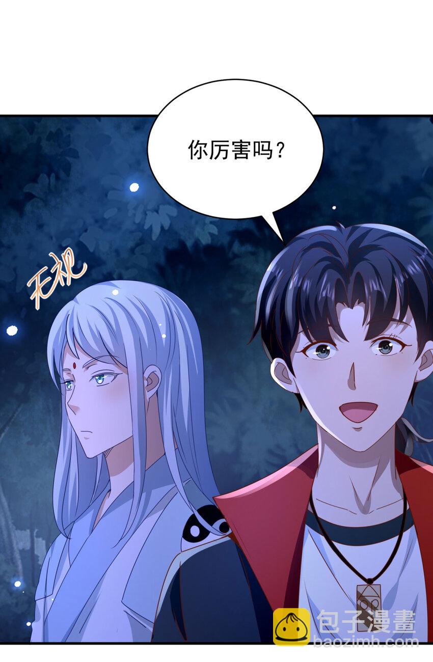 我七個姐姐絕世無雙 - 第42話 真正的危險 - 6