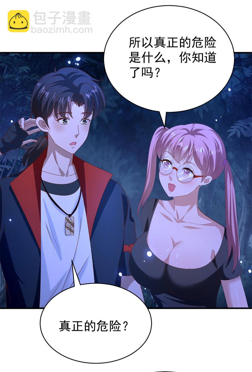 我七個姐姐絕世無雙 - 第42話 真正的危險 - 4