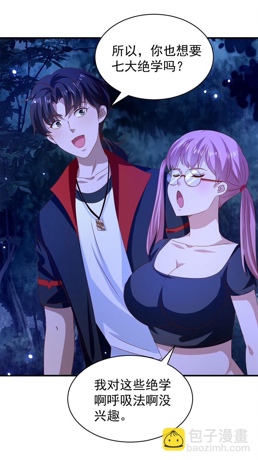 我七個姐姐絕世無雙 - 第42話 真正的危險 - 1