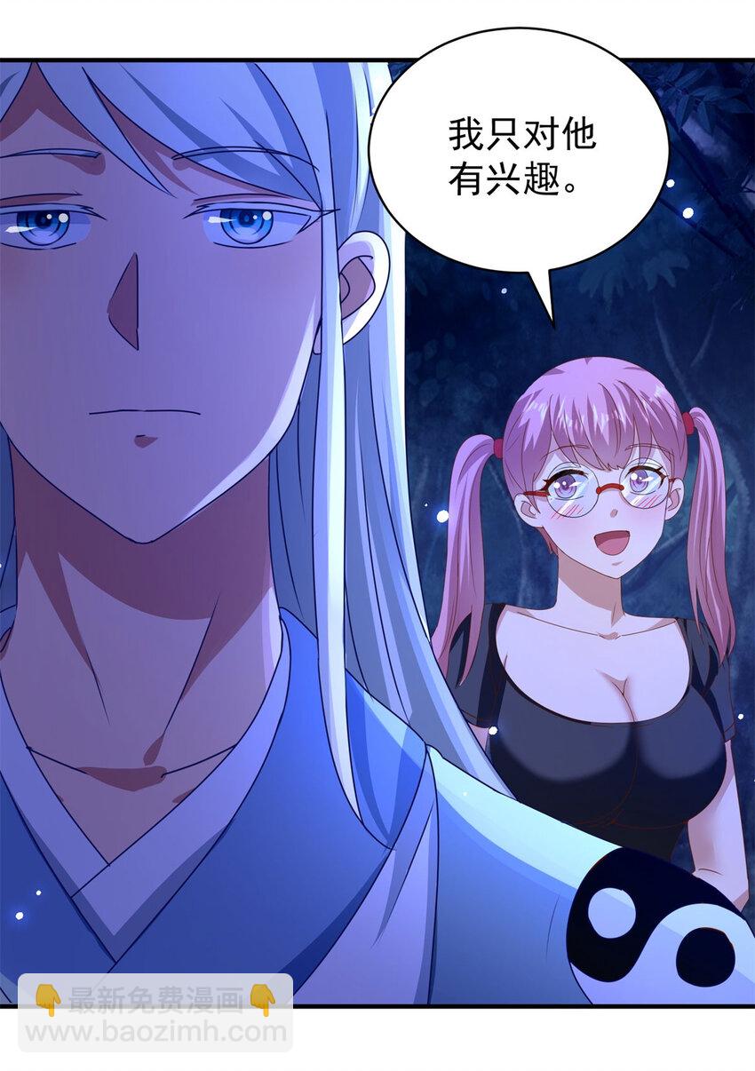 我七個姐姐絕世無雙 - 第42話 真正的危險 - 2