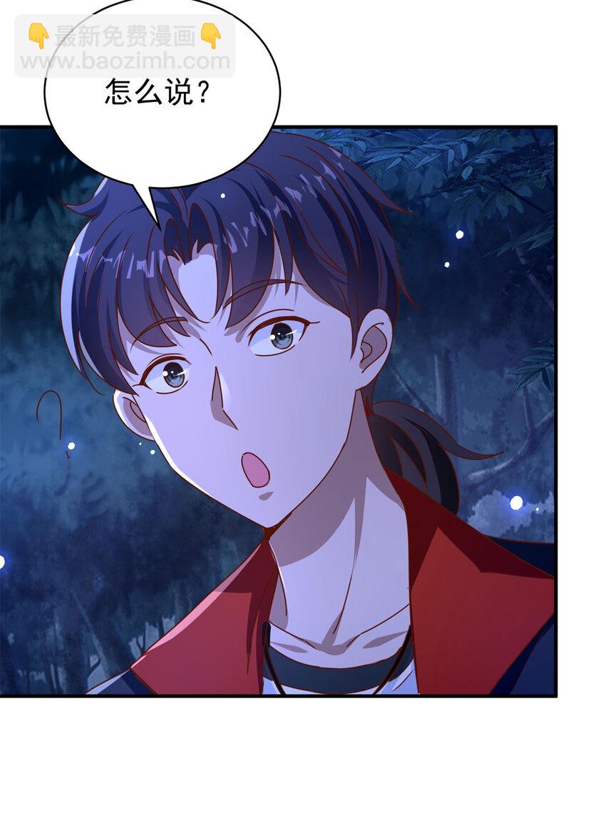 我七個姐姐絕世無雙 - 第42話 真正的危險 - 5