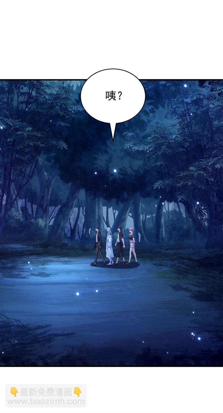 我七個姐姐絕世無雙 - 第42話 真正的危險 - 2