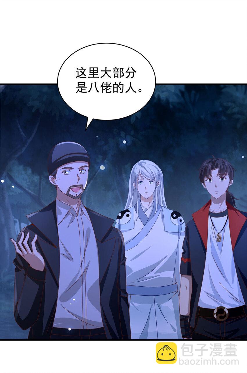 我七個姐姐絕世無雙 - 第42話 真正的危險 - 3