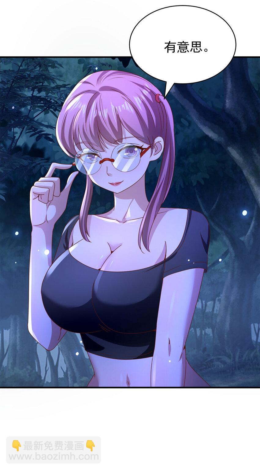 我七個姐姐絕世無雙 - 第42話 真正的危險 - 5