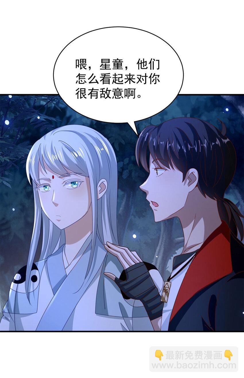 我七個姐姐絕世無雙 - 第42話 真正的危險 - 6