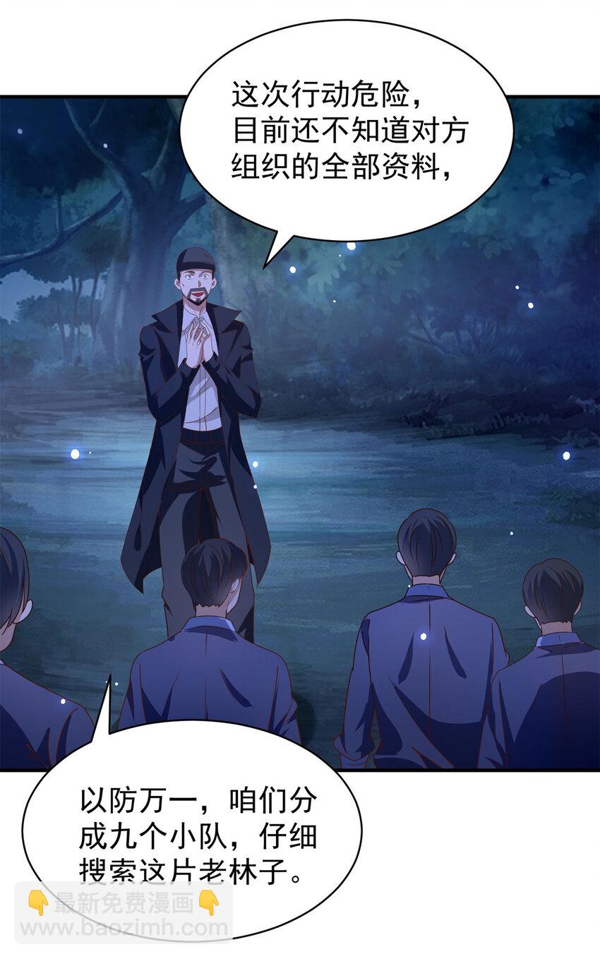 我七個姐姐絕世無雙 - 第42話 真正的危險 - 2