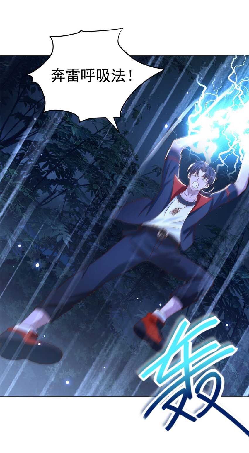 我七個姐姐絕世無雙 - 第44話 追蹤 - 3