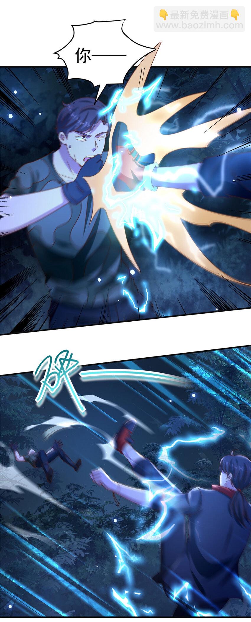 我七個姐姐絕世無雙 - 第44話 追蹤 - 4