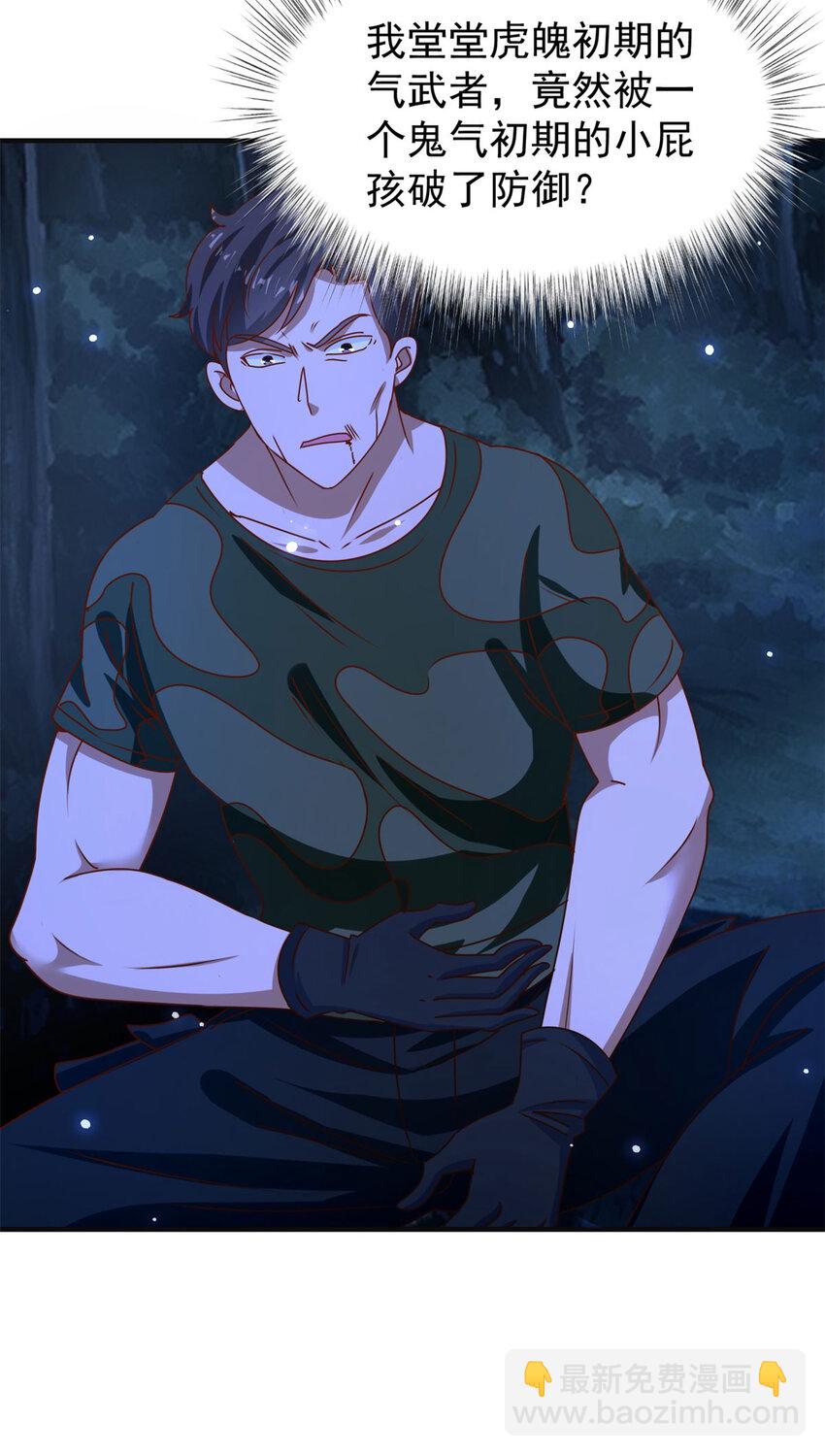 我七個姐姐絕世無雙 - 第44話 追蹤 - 6