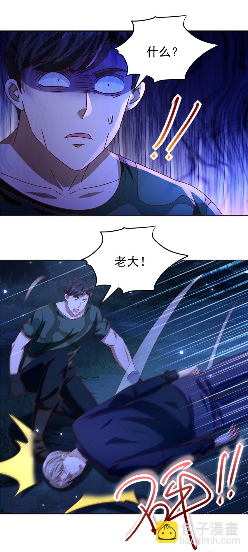 我七個姐姐絕世無雙 - 第44話 追蹤 - 4