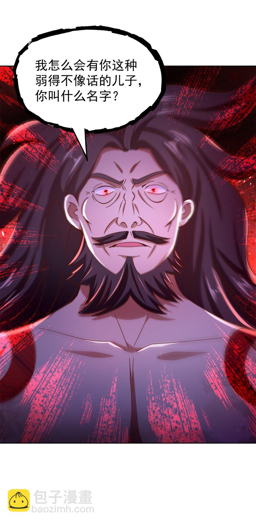 我七個姐姐絕世無雙 - 第44話 追蹤 - 1