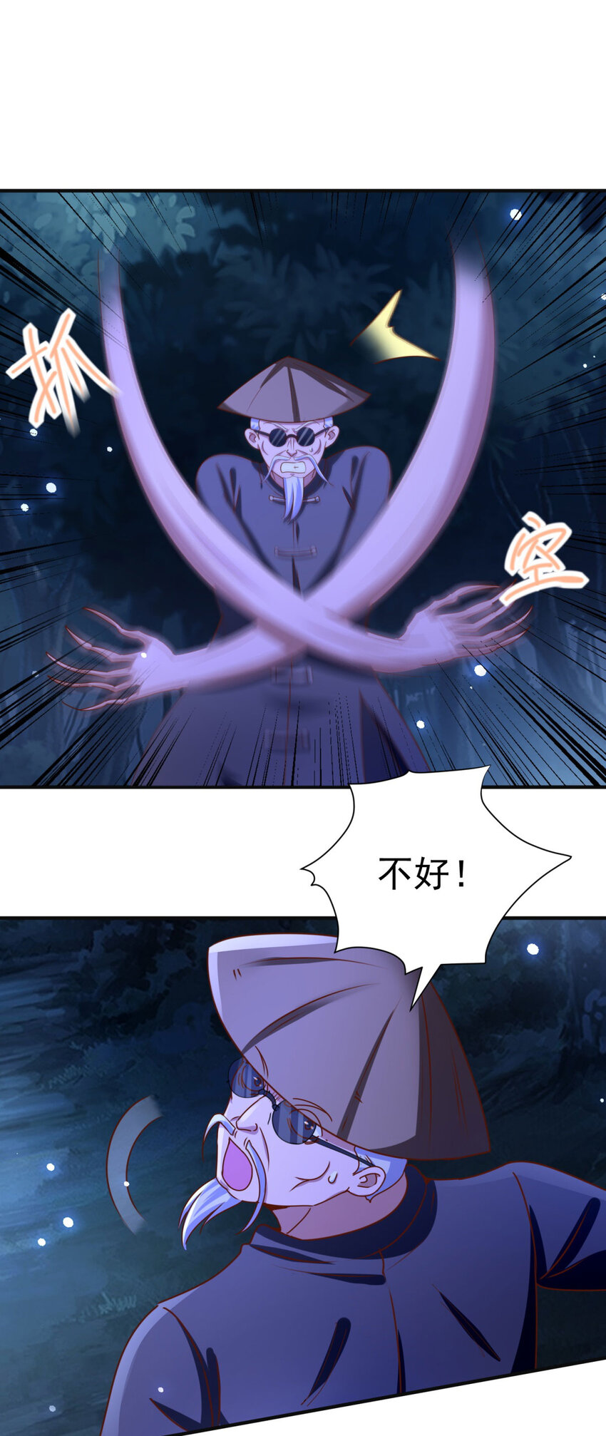 我七個姐姐絕世無雙 - 第44話 追蹤 - 6