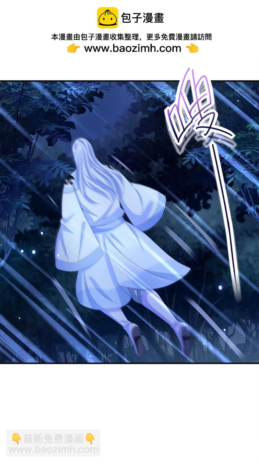 我七個姐姐絕世無雙 - 第44話 追蹤 - 3