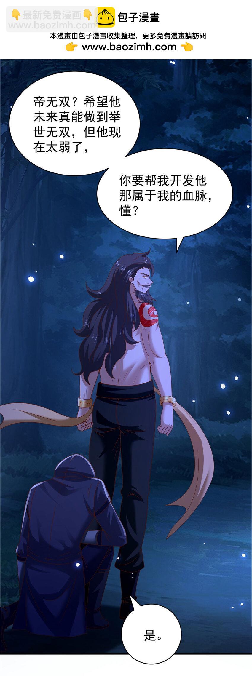 我七個姐姐絕世無雙 - 第46話 強大 - 5