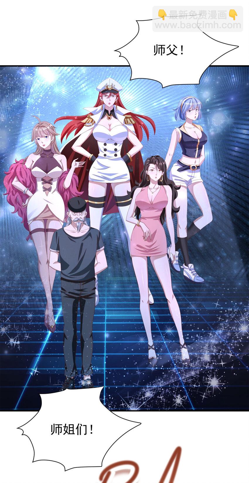 我七個姐姐絕世無雙 - 第46話 強大 - 4