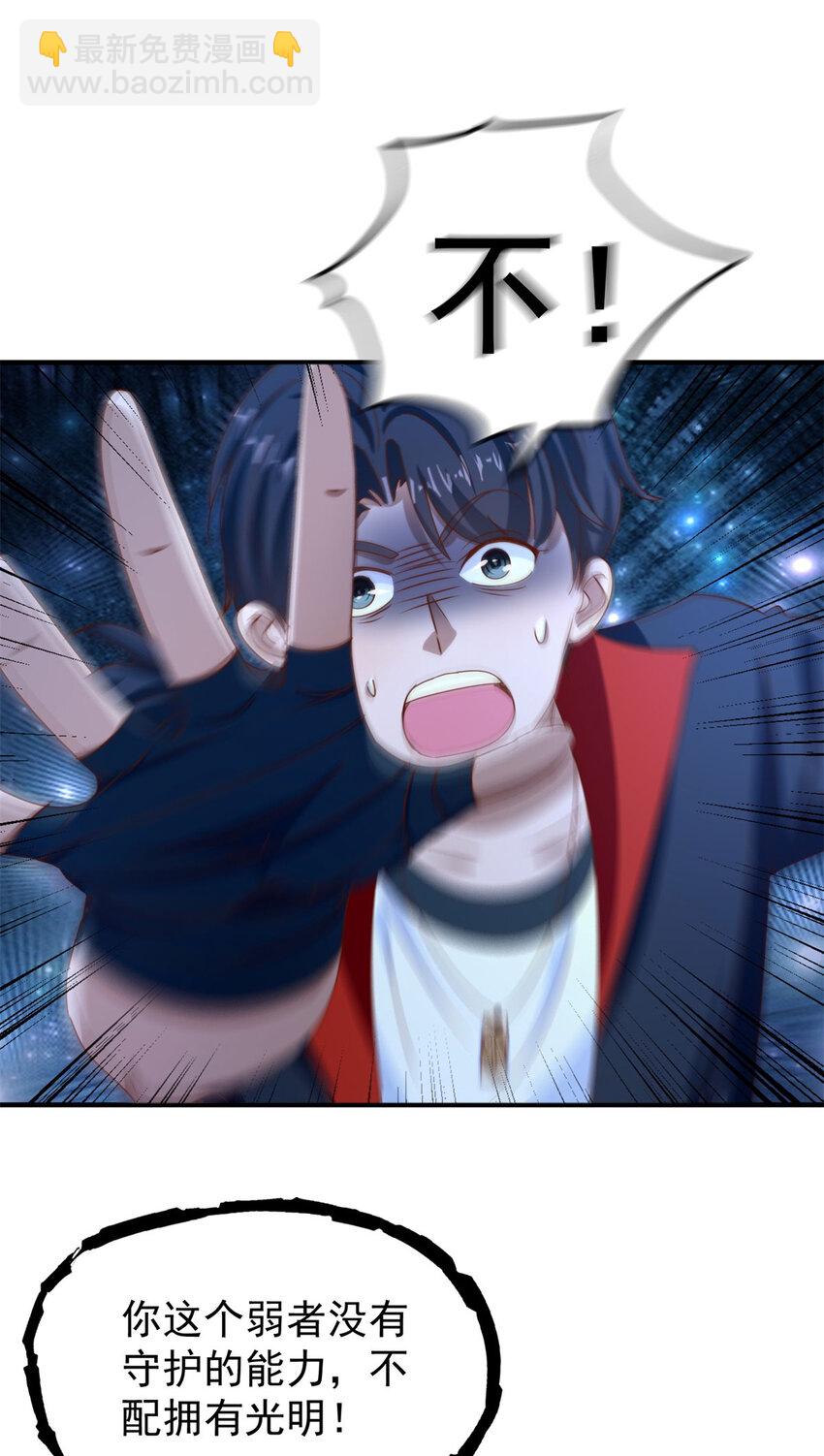 我七個姐姐絕世無雙 - 第46話 強大 - 1