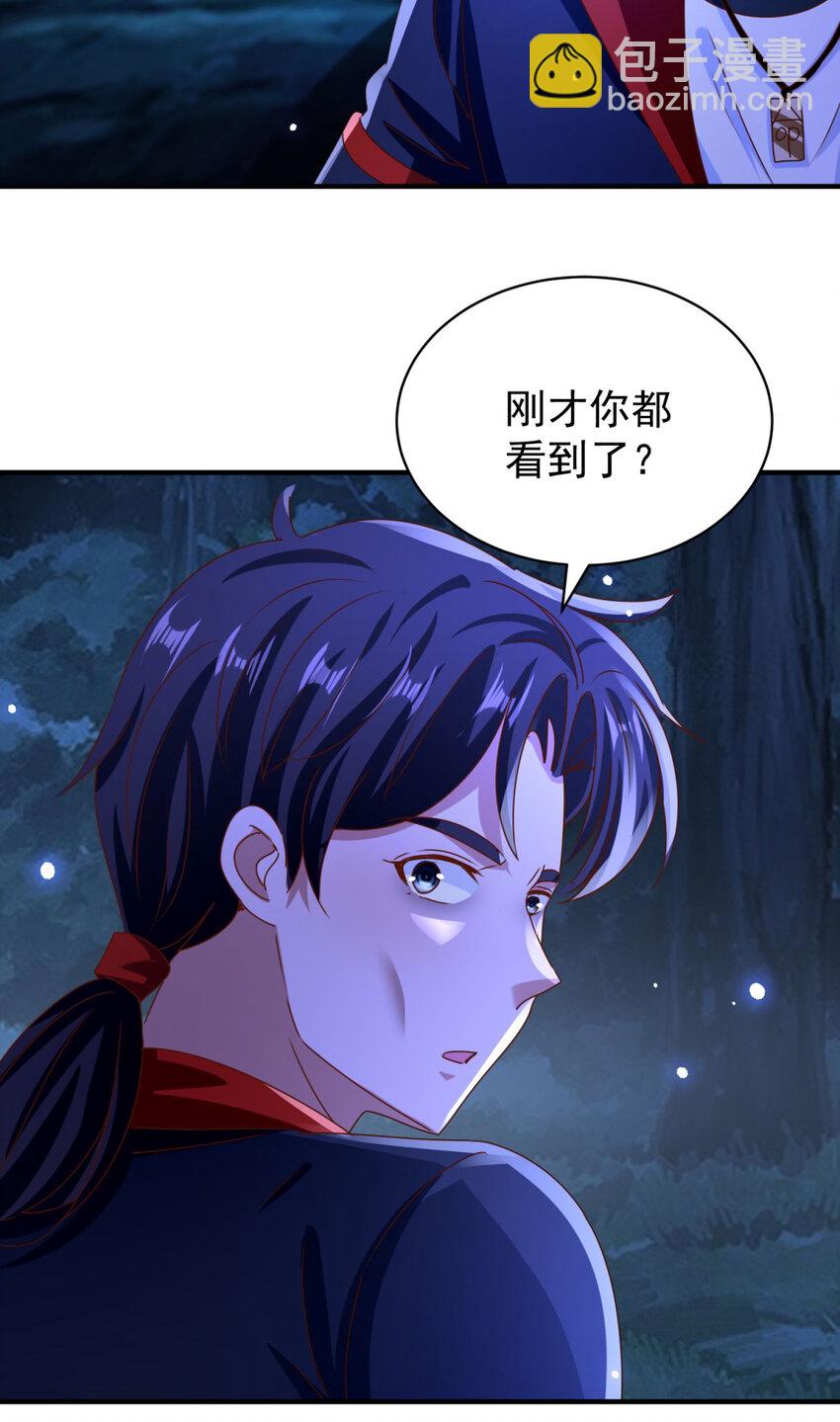 我七個姐姐絕世無雙 - 第46話 強大 - 5