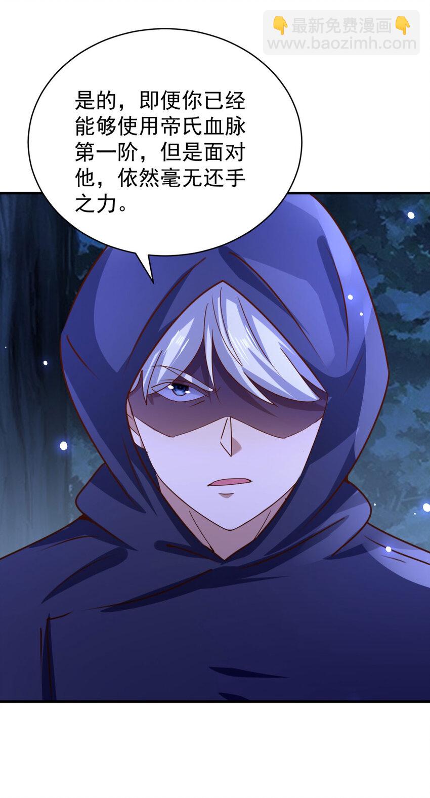 我七個姐姐絕世無雙 - 第46話 強大 - 6