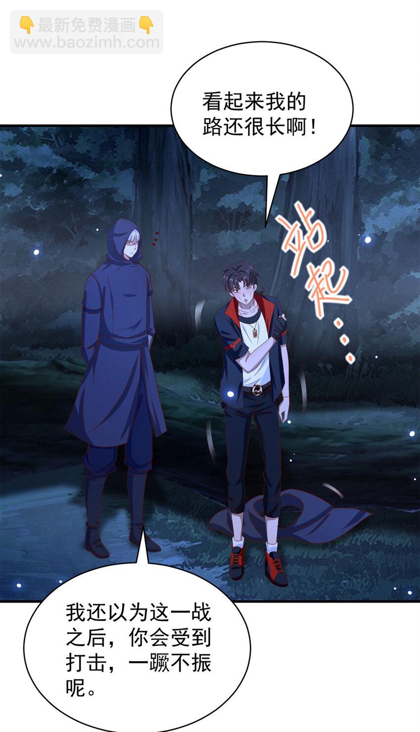 我七個姐姐絕世無雙 - 第46話 強大 - 1