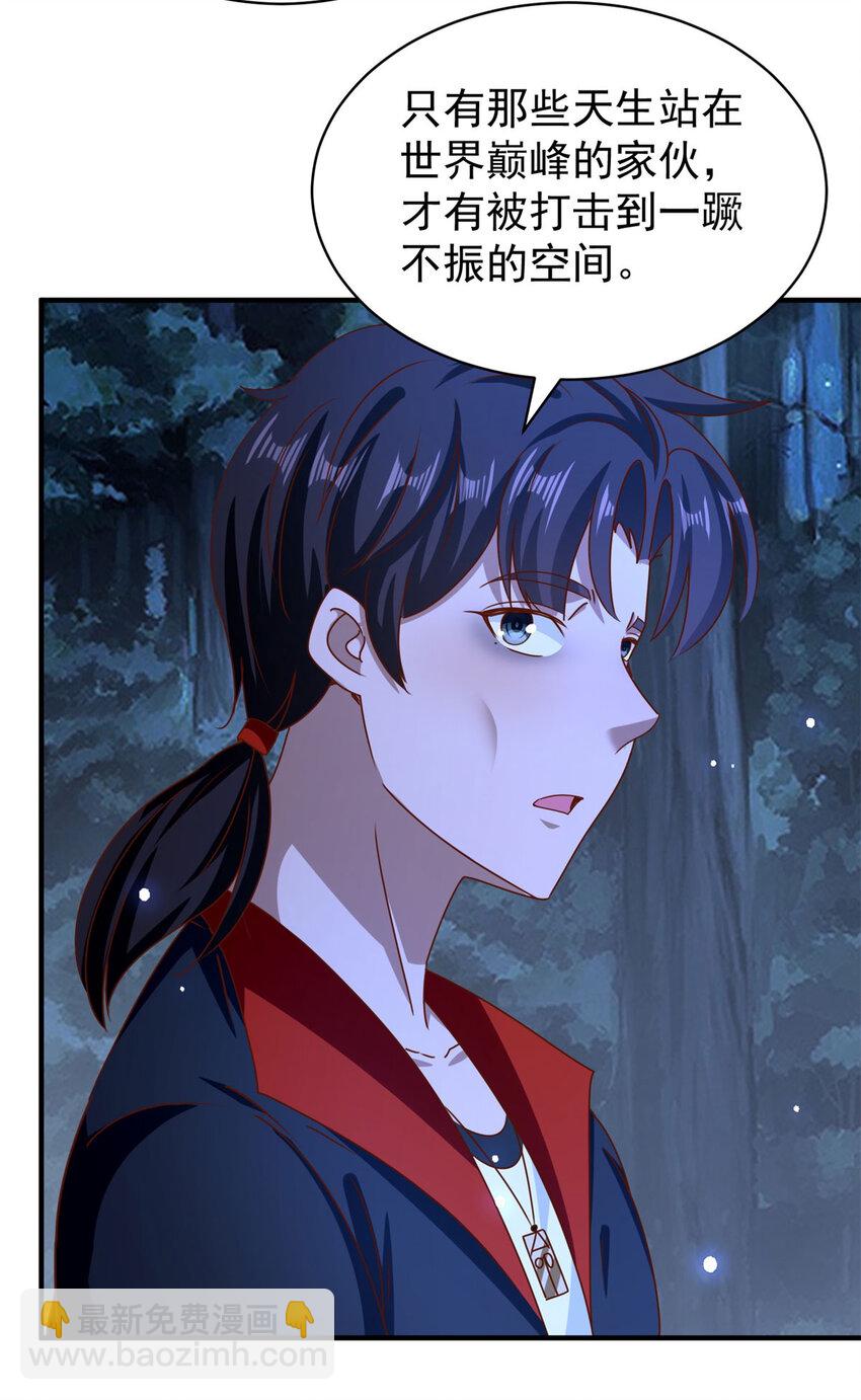 我七個姐姐絕世無雙 - 第46話 強大 - 2