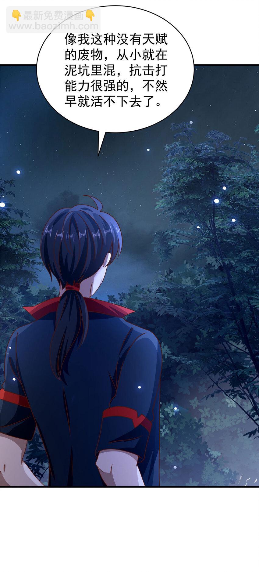 我七個姐姐絕世無雙 - 第46話 強大 - 3