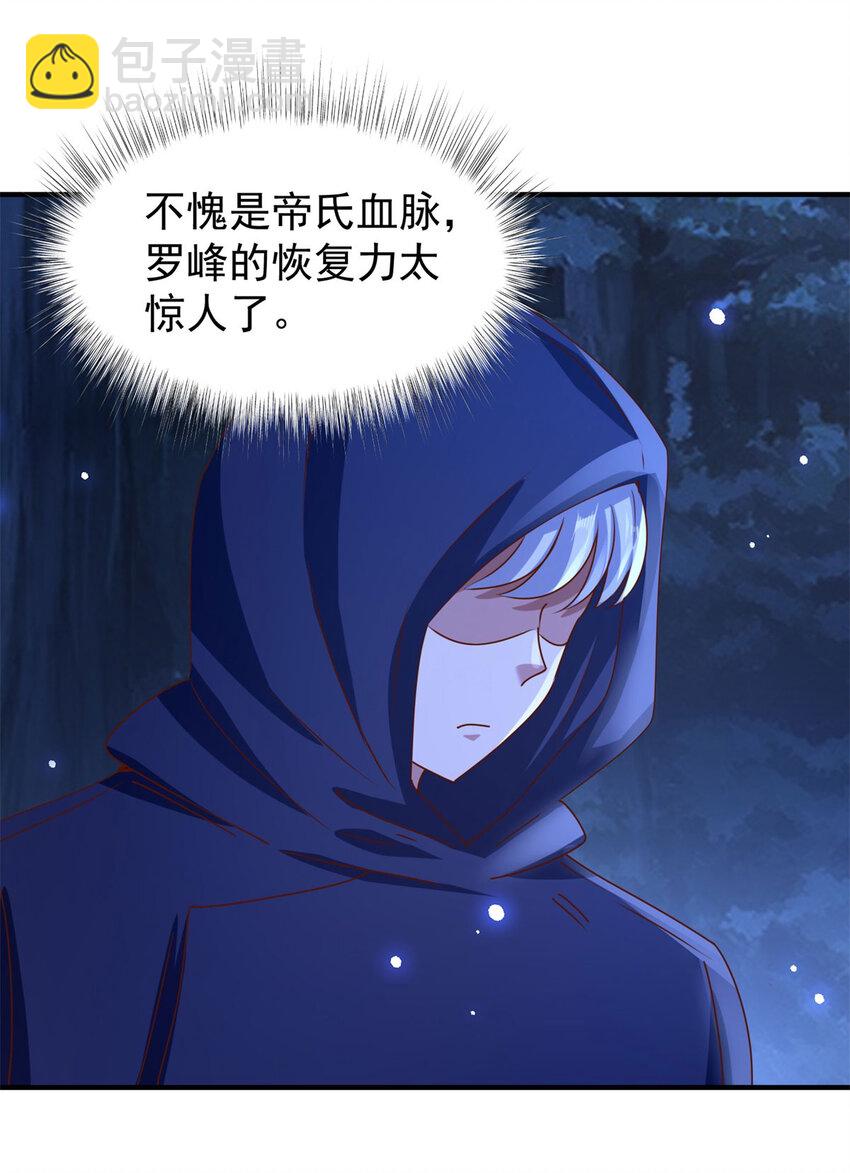 我七個姐姐絕世無雙 - 第46話 強大 - 4