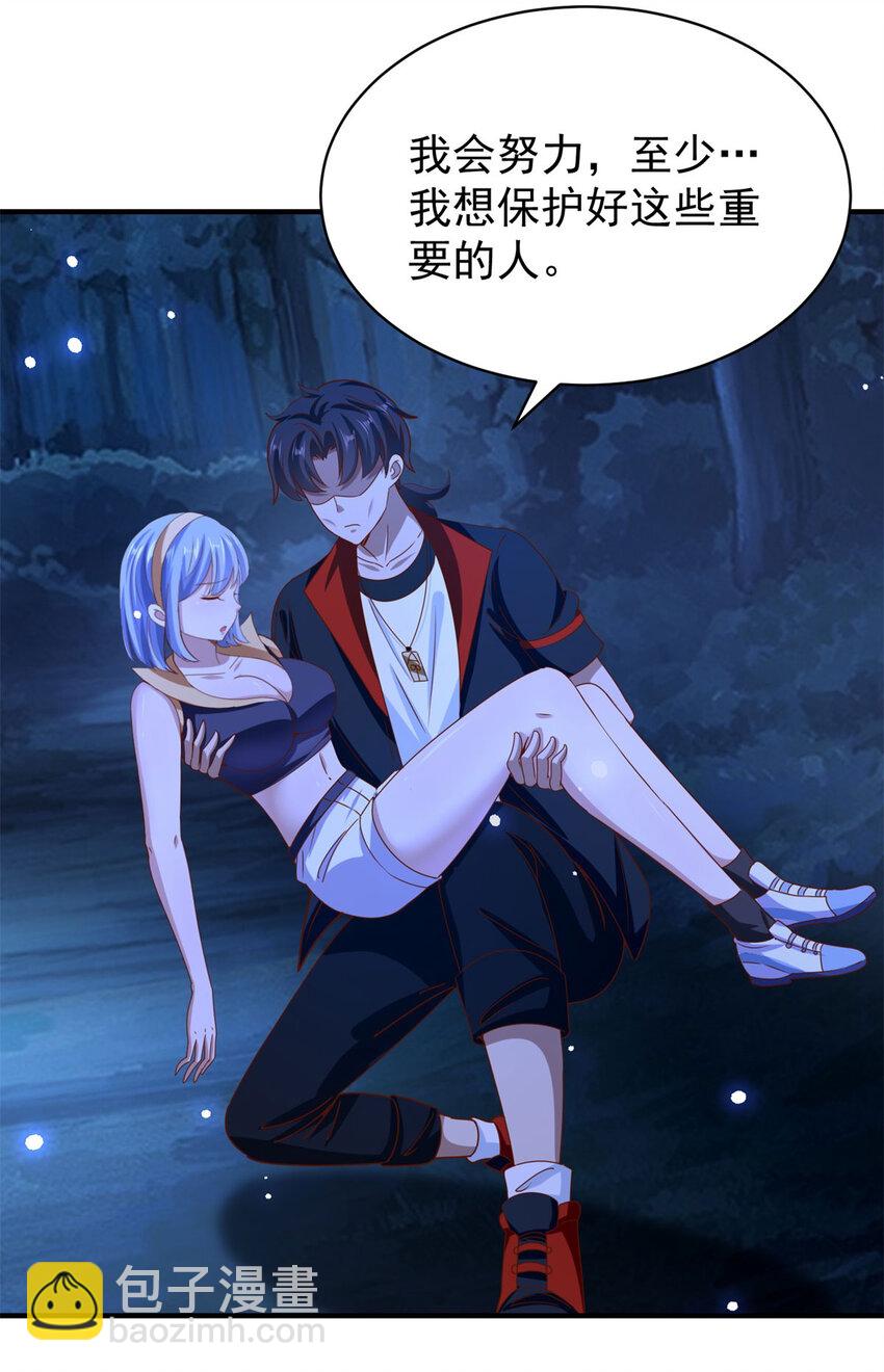 我七個姐姐絕世無雙 - 第46話 強大 - 5