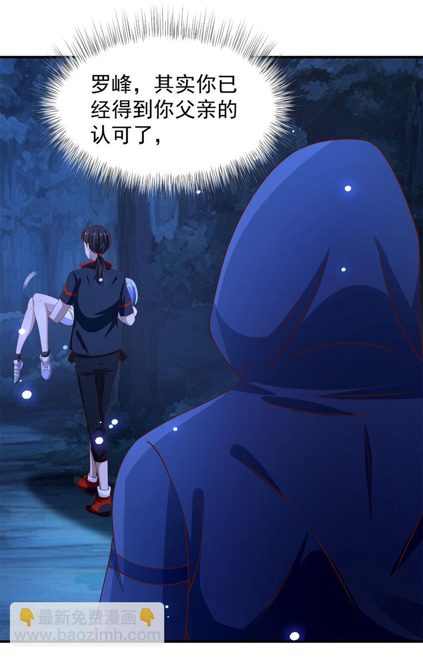 我七個姐姐絕世無雙 - 第46話 強大 - 6