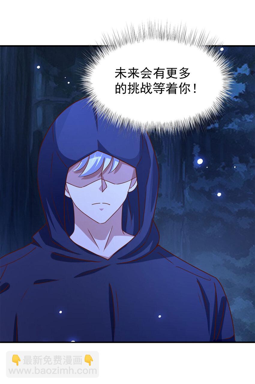 我七個姐姐絕世無雙 - 第46話 強大 - 1