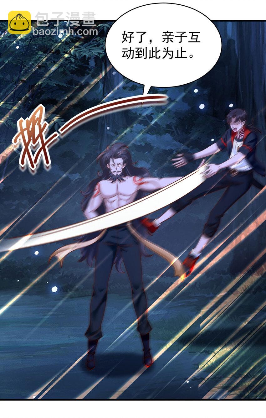 我七個姐姐絕世無雙 - 第46話 強大 - 5