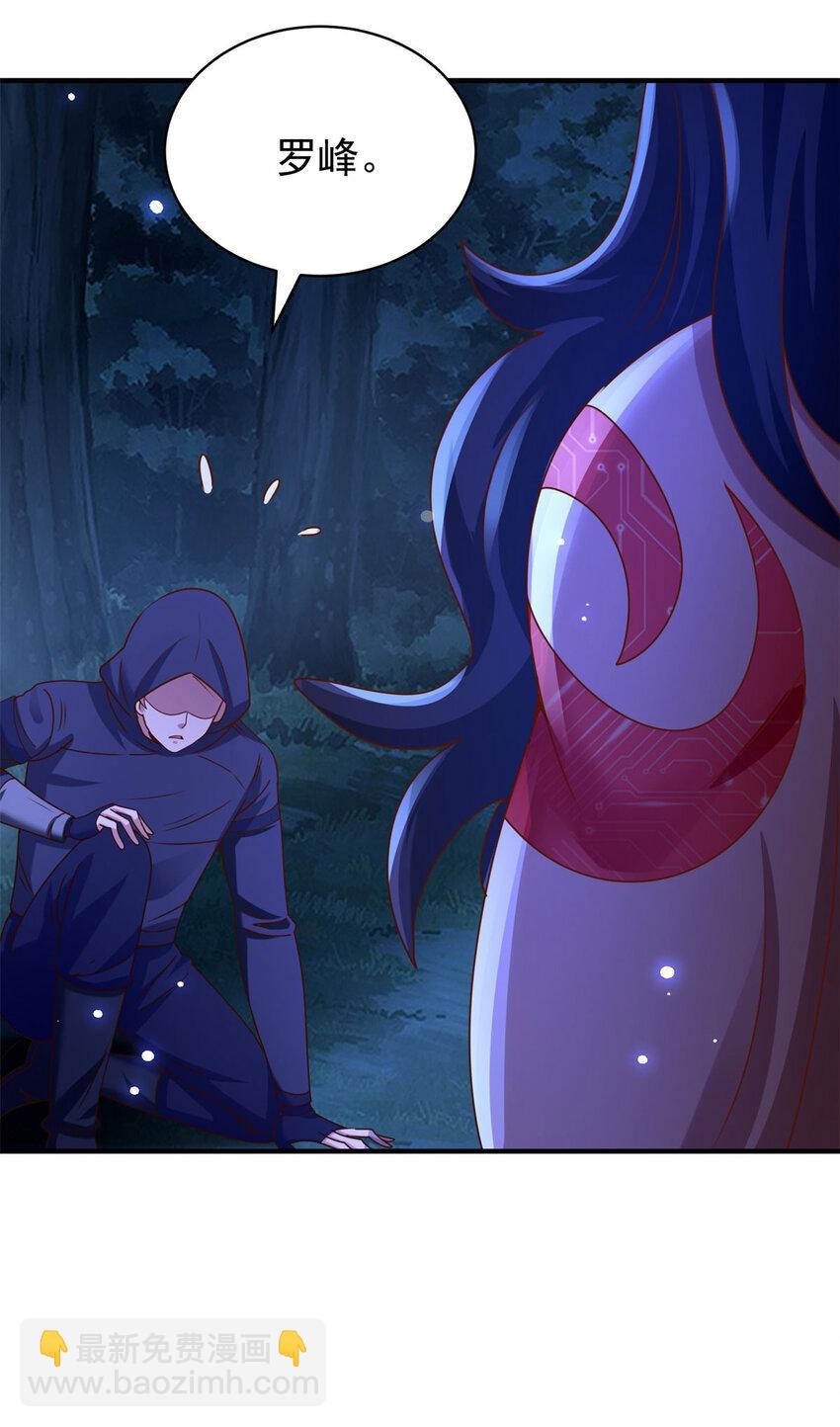 我七個姐姐絕世無雙 - 第46話 強大 - 3