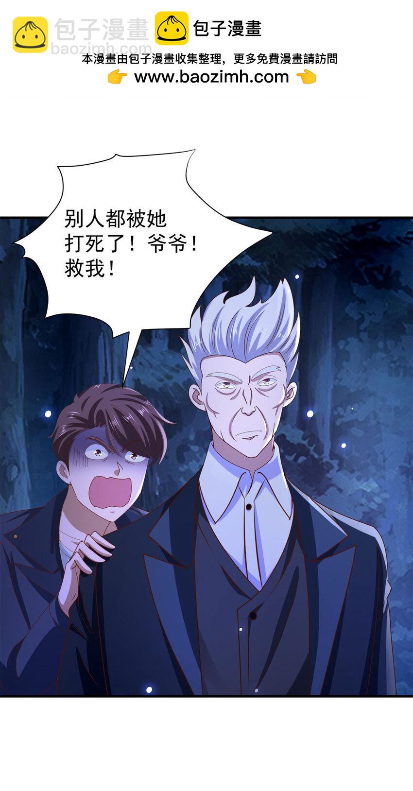 我七個姐姐絕世無雙 - 第48話 三師姐的狠辣 - 5