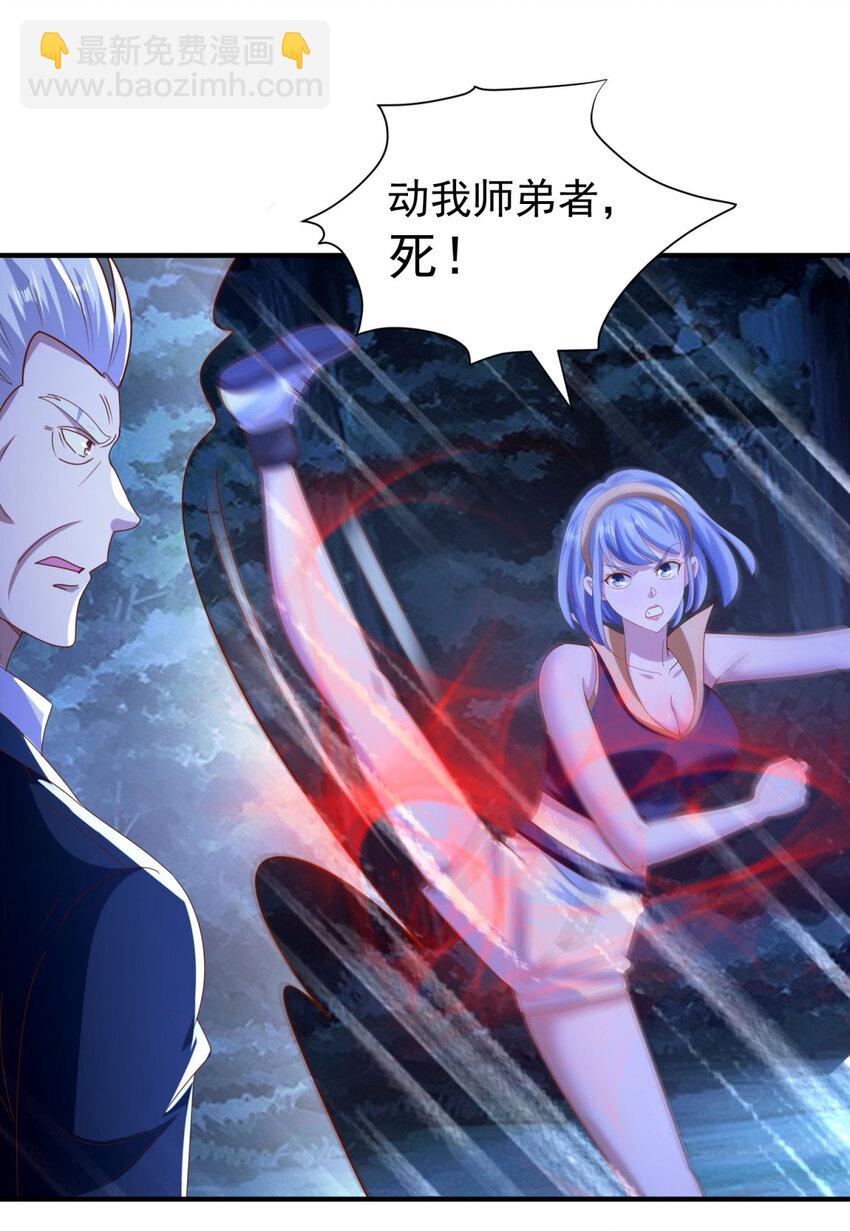 我七個姐姐絕世無雙 - 第48話 三師姐的狠辣 - 6