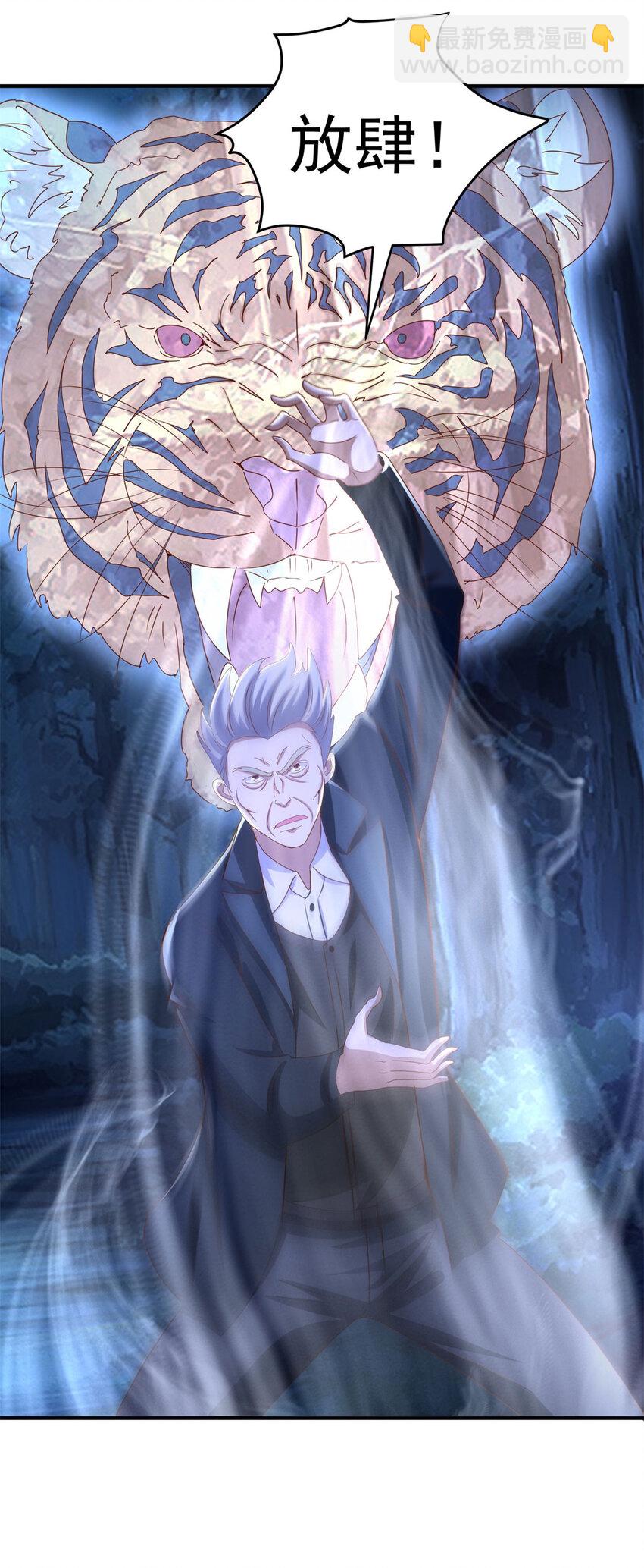 我七個姐姐絕世無雙 - 第48話 三師姐的狠辣 - 6