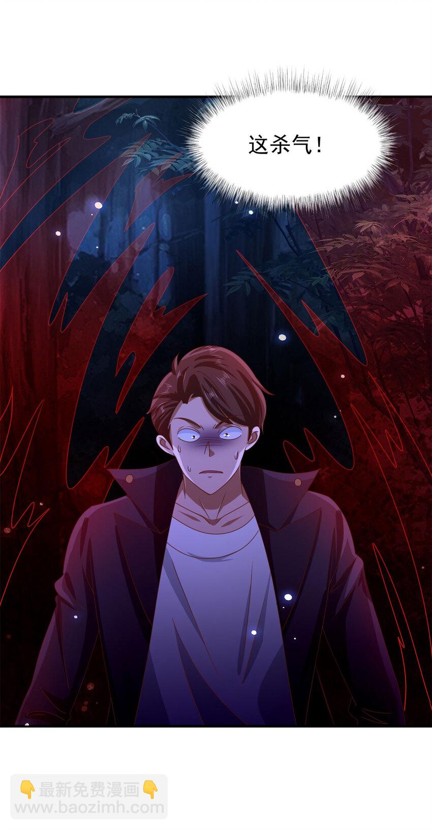 我七個姐姐絕世無雙 - 第48話 三師姐的狠辣 - 5