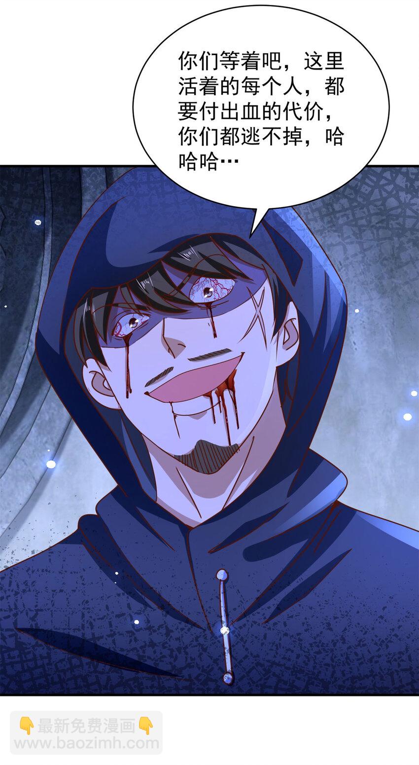 我七個姐姐絕世無雙 - 第50話 大人，時代變了 - 4