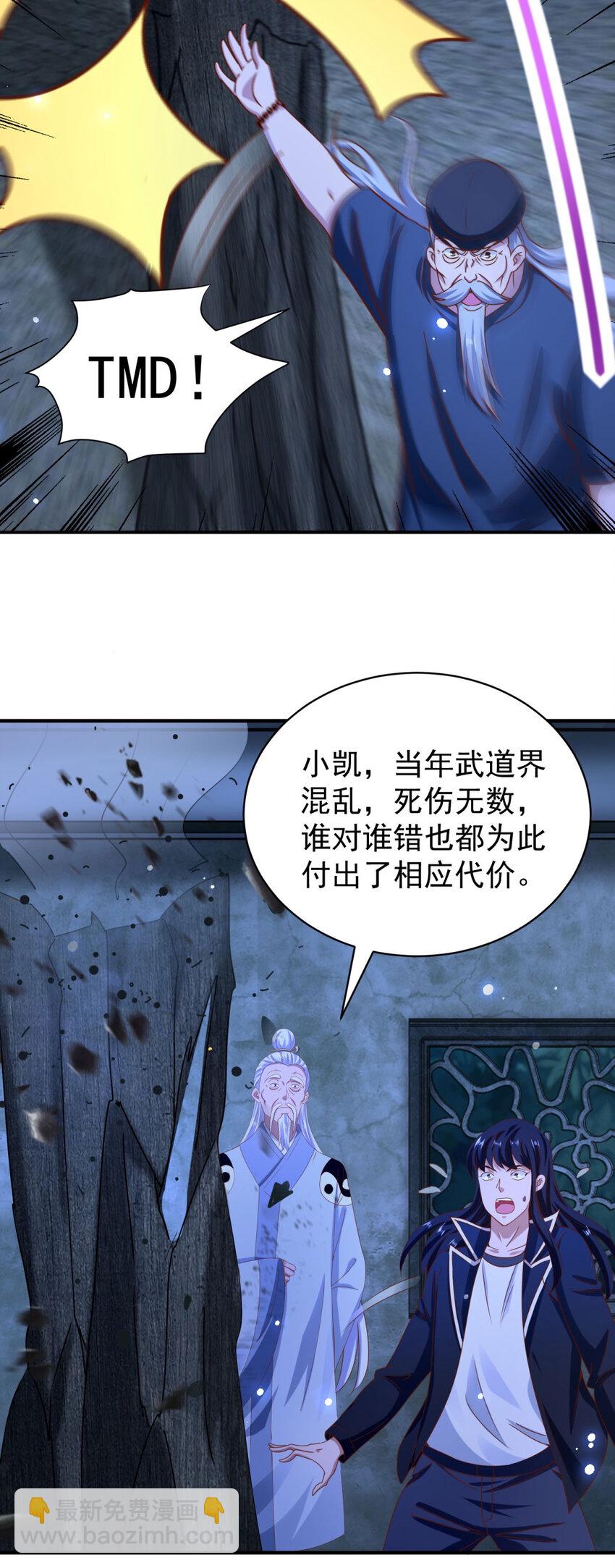 我七個姐姐絕世無雙 - 第50話 大人，時代變了 - 6