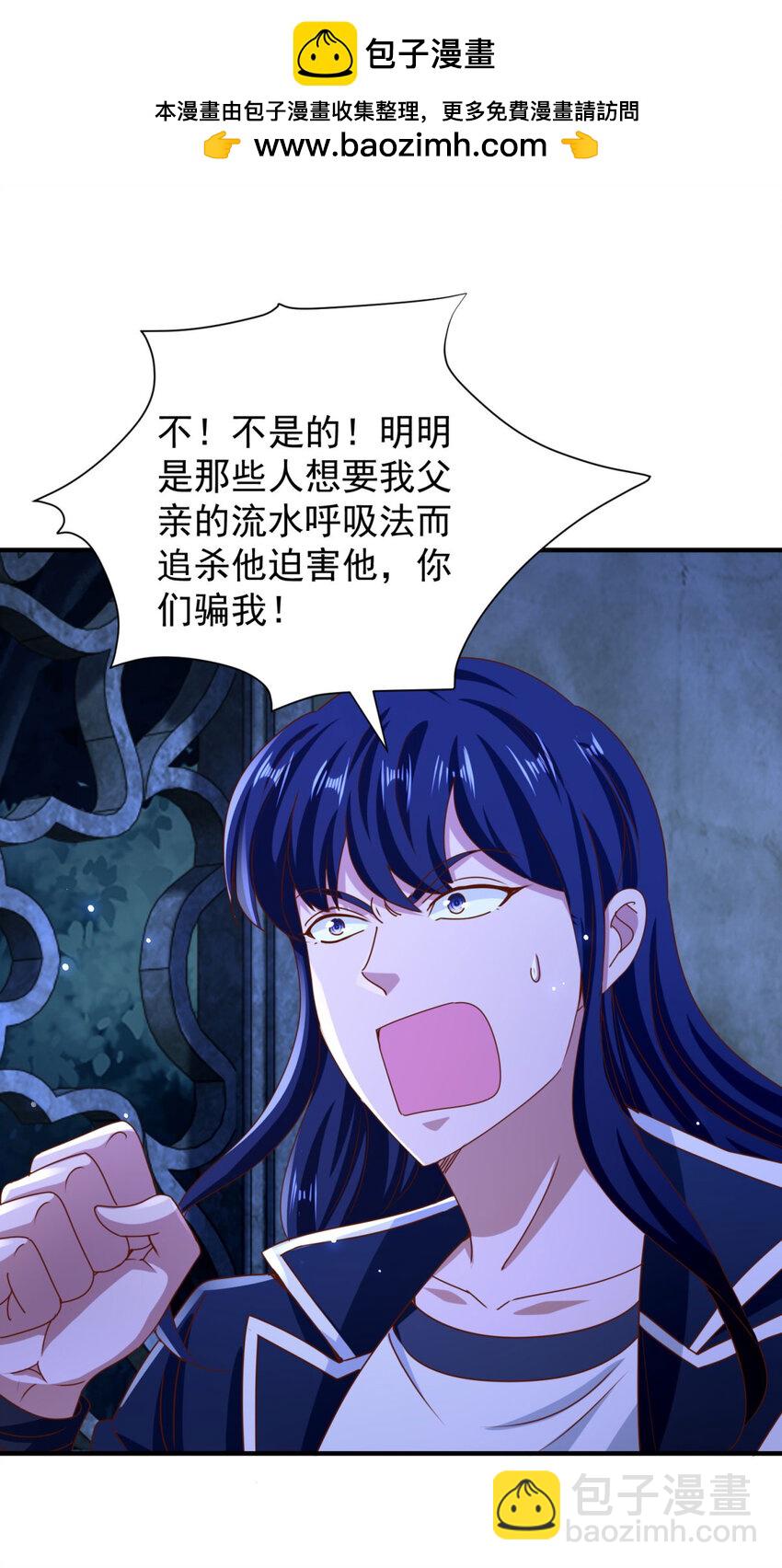 我七個姐姐絕世無雙 - 第50話 大人，時代變了 - 2