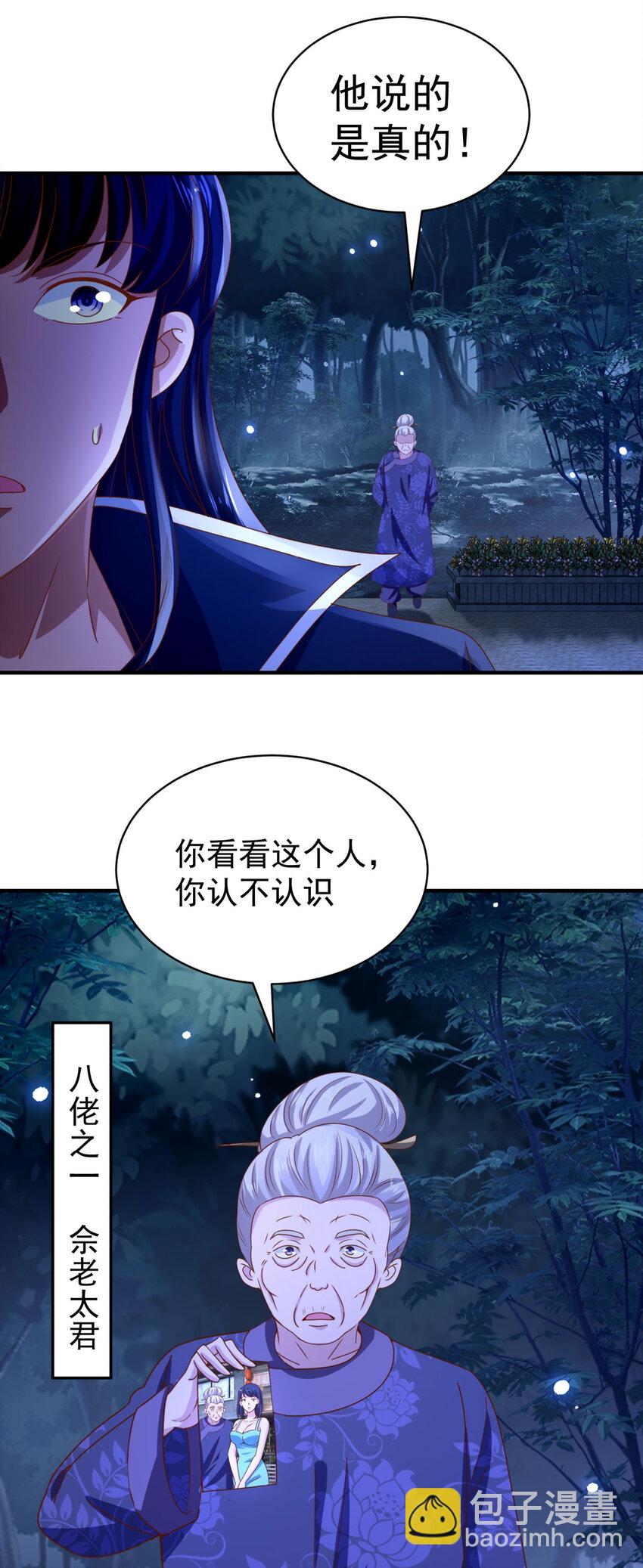 我七個姐姐絕世無雙 - 第50話 大人，時代變了 - 3