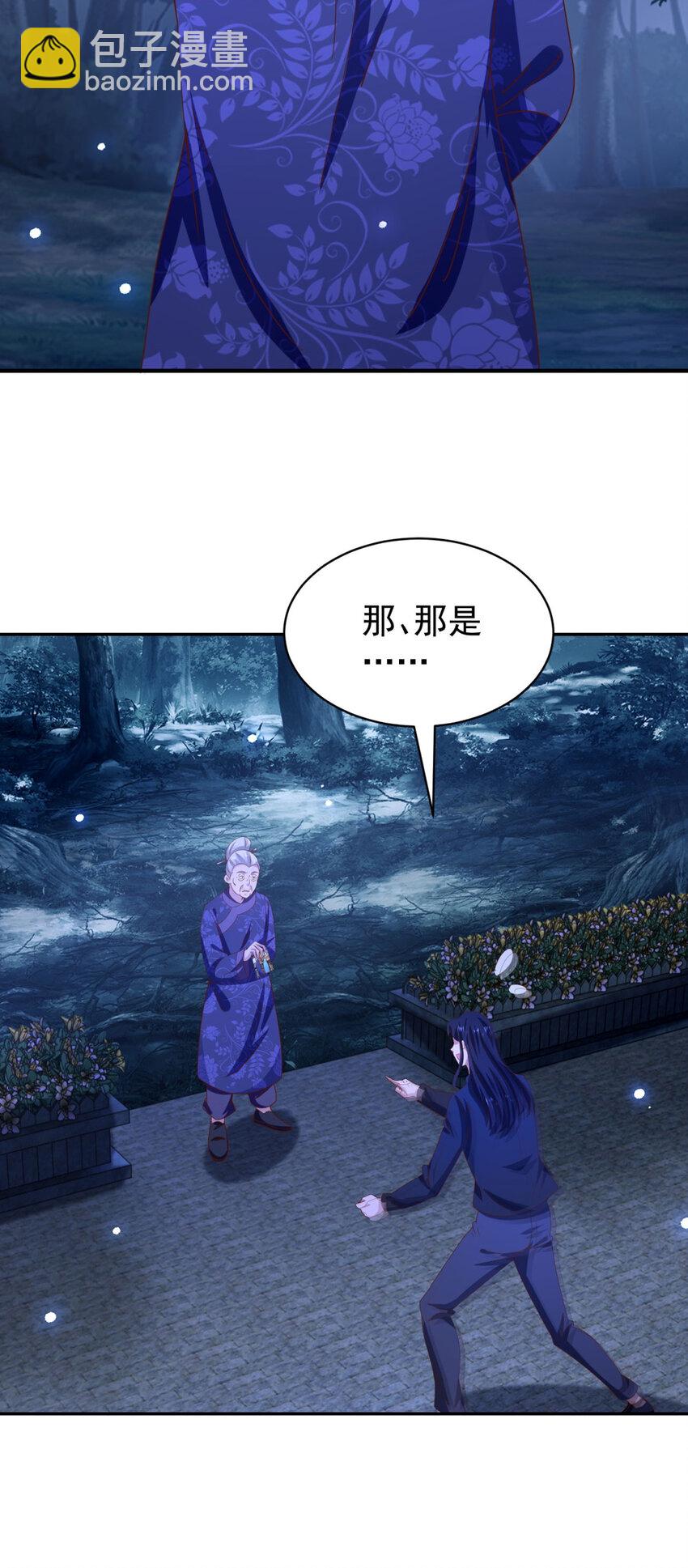 我七個姐姐絕世無雙 - 第50話 大人，時代變了 - 4