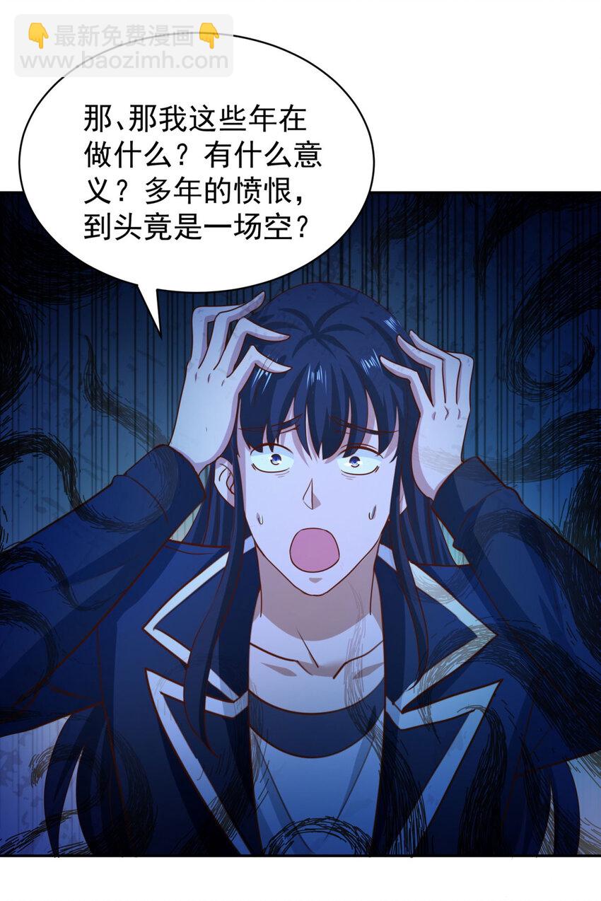 我七個姐姐絕世無雙 - 第50話 大人，時代變了 - 1