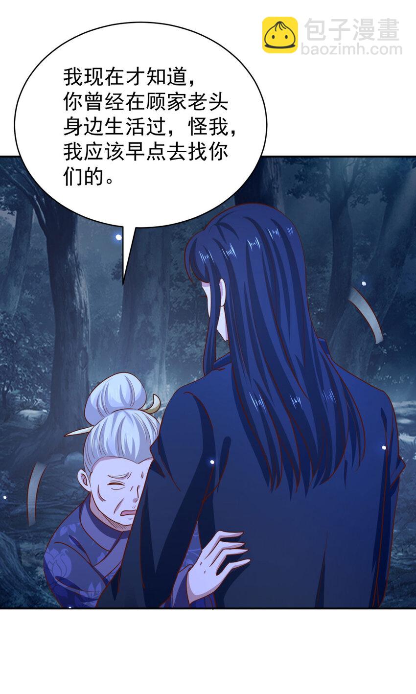 我七個姐姐絕世無雙 - 第50話 大人，時代變了 - 2