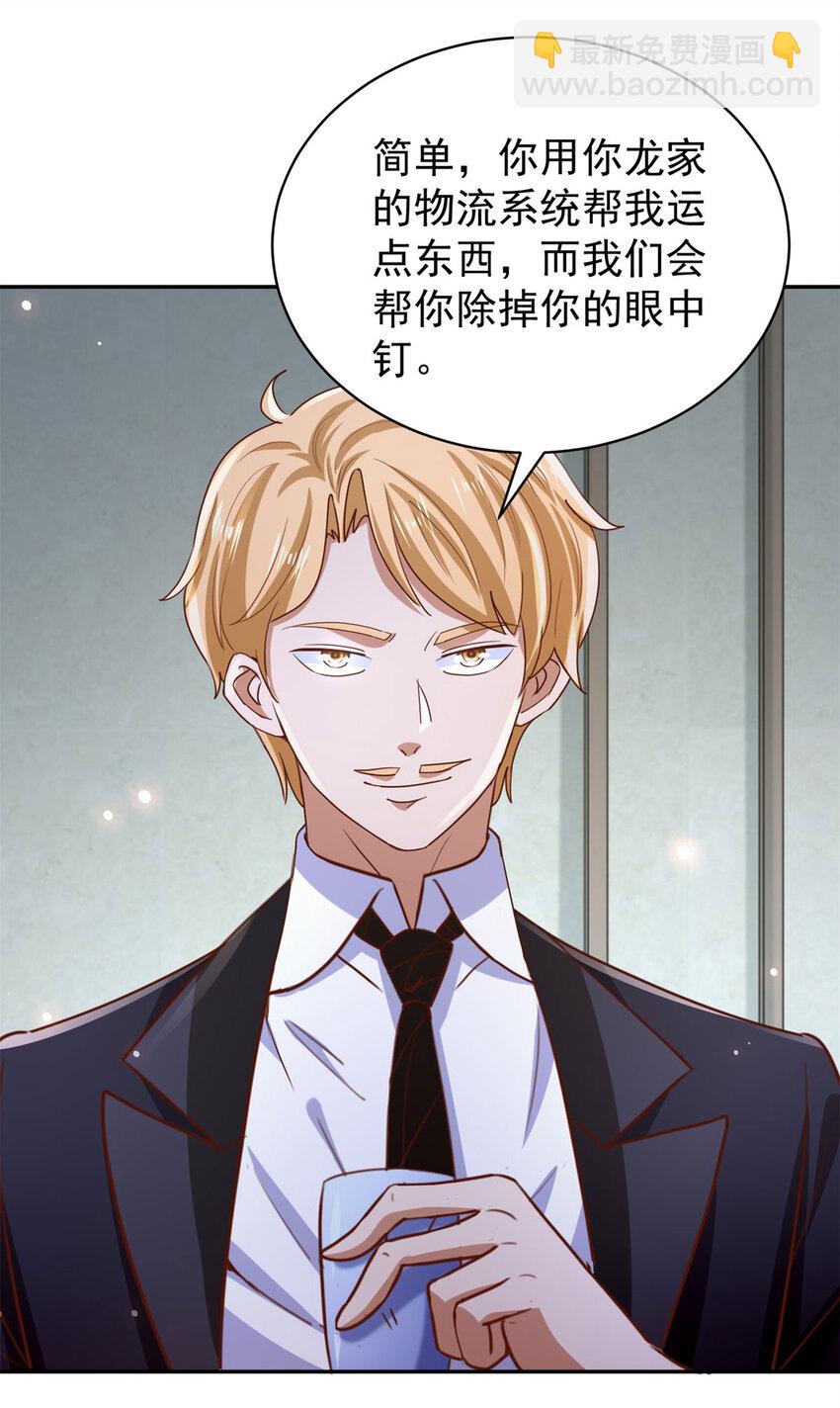 我七個姐姐絕世無雙 - 第50話 大人，時代變了 - 6