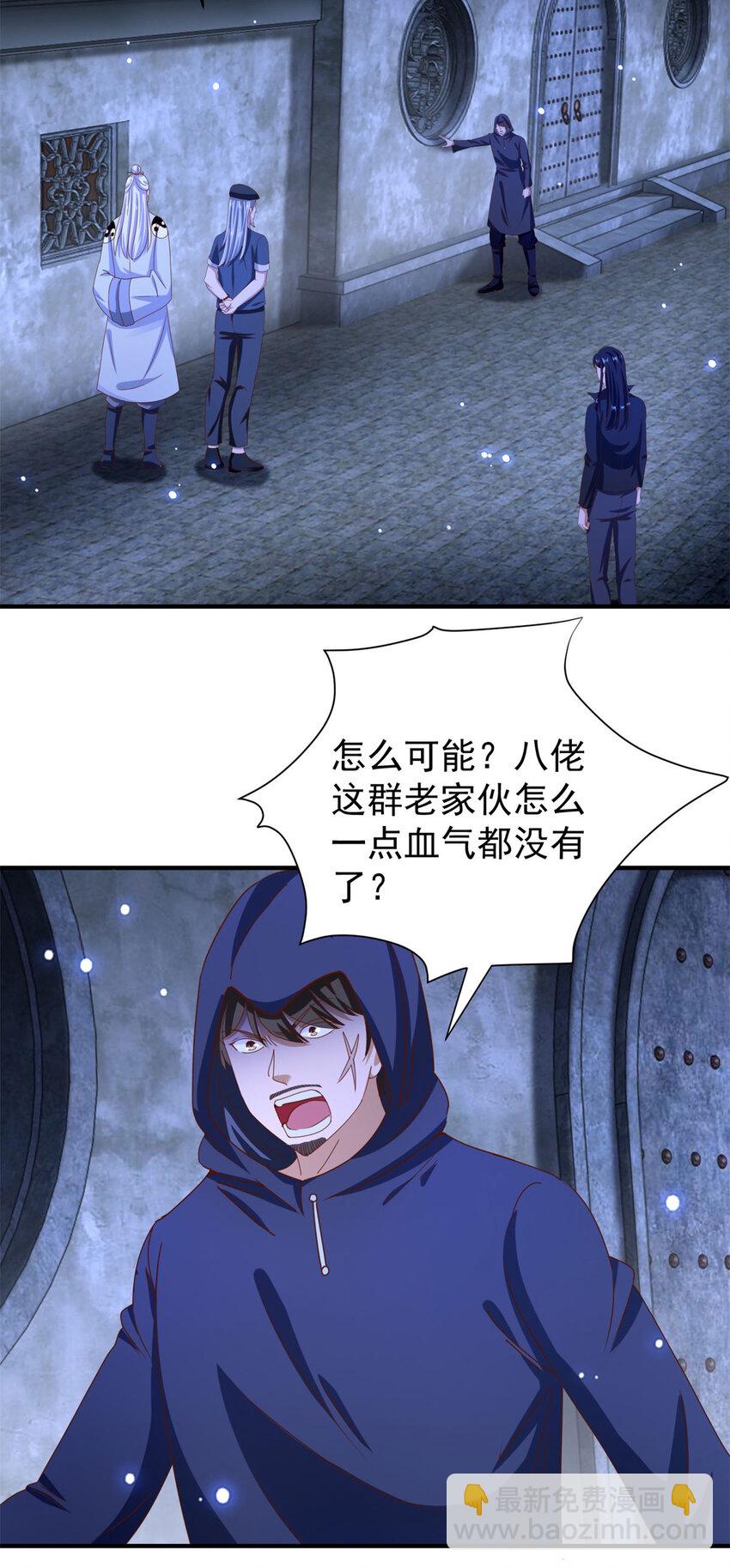 我七個姐姐絕世無雙 - 第50話 大人，時代變了 - 3