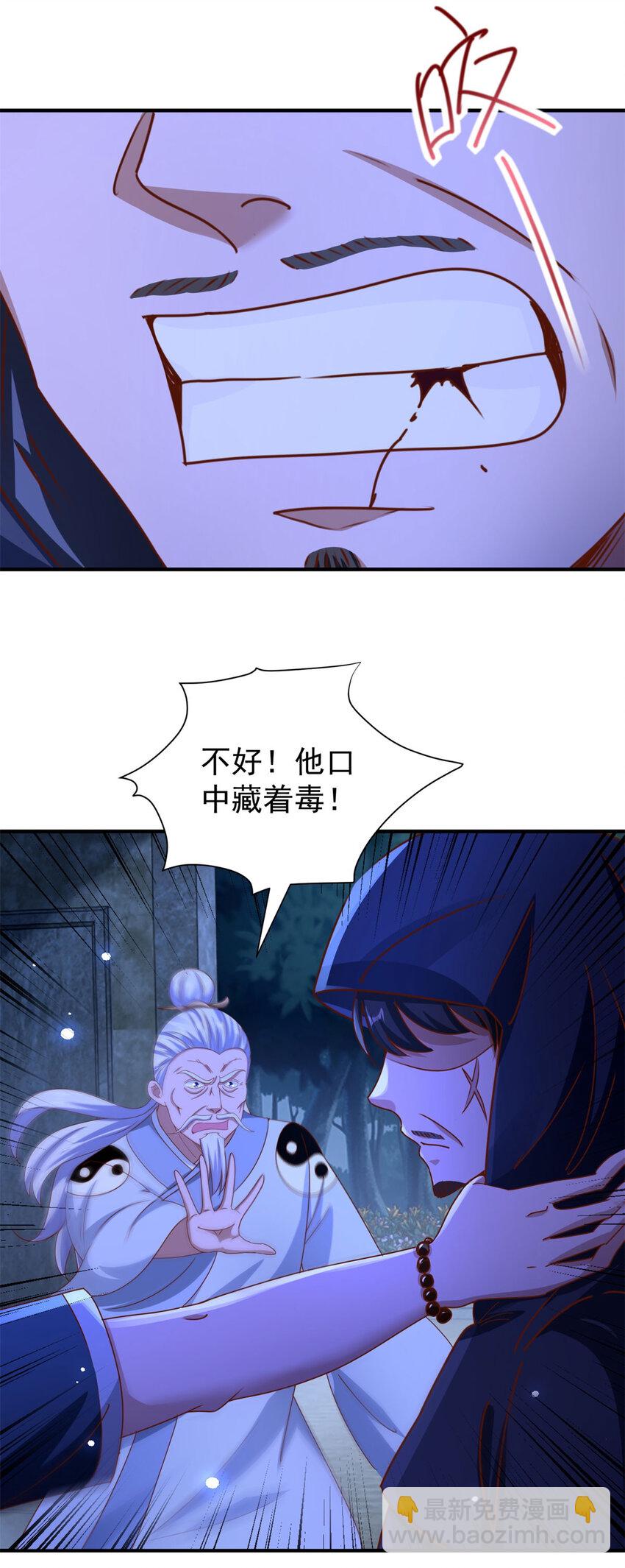 我七個姐姐絕世無雙 - 第50話 大人，時代變了 - 3