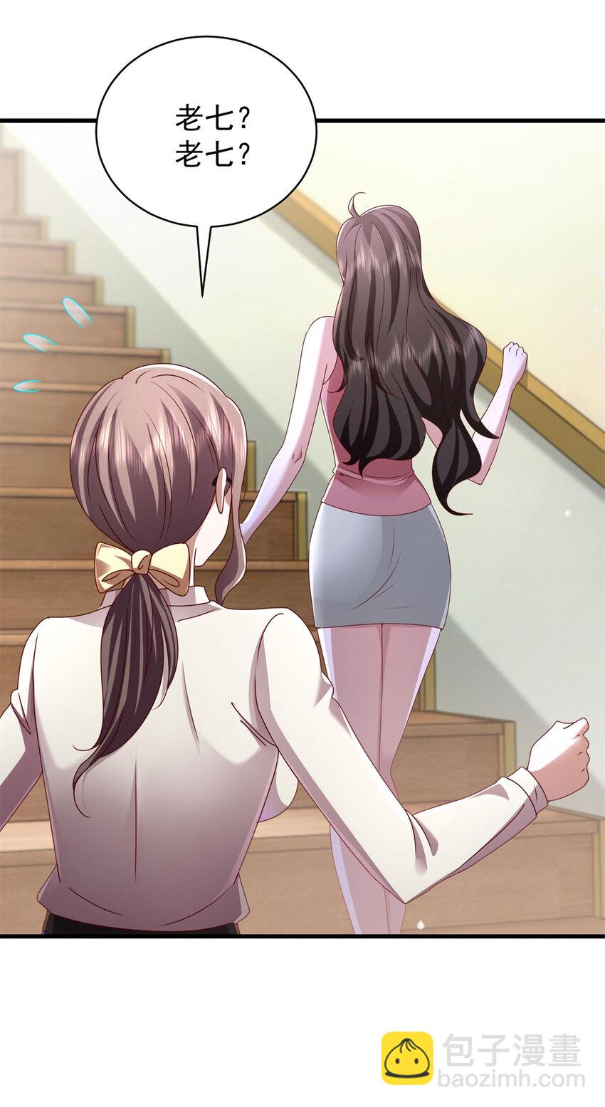我七個姐姐絕世無雙 - 第52話 接受我的身體 - 2