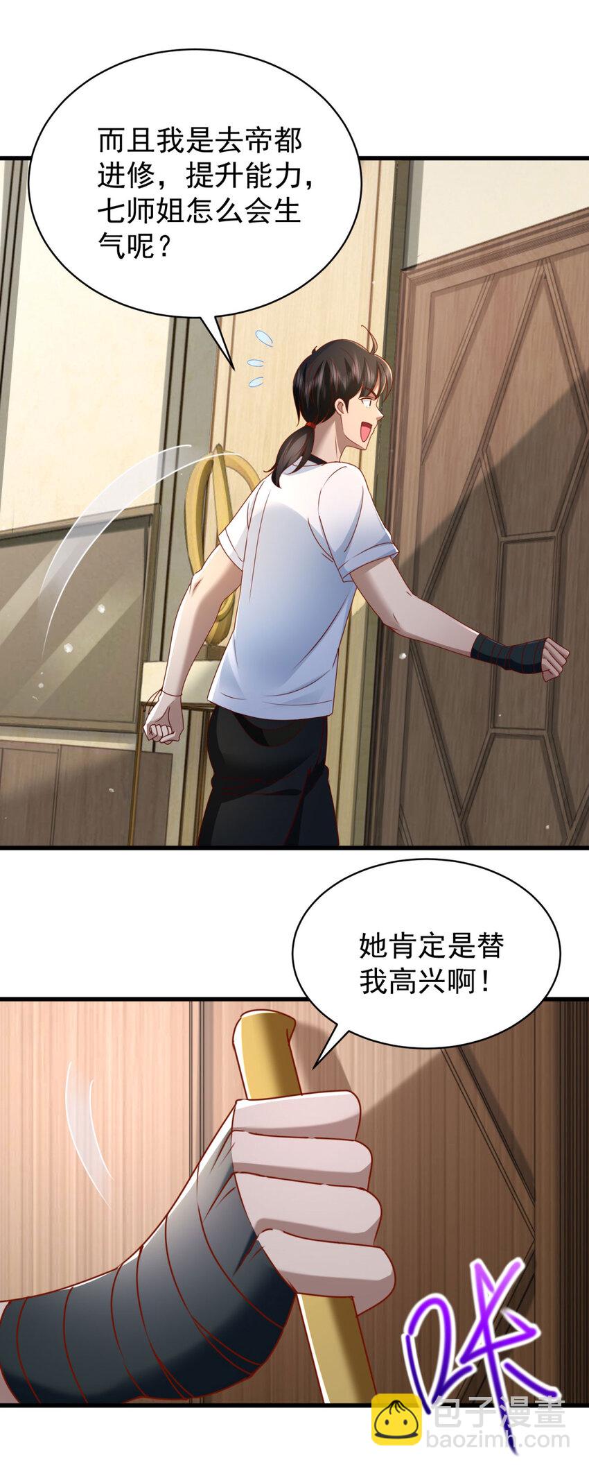 我七個姐姐絕世無雙 - 第52話 接受我的身體 - 6