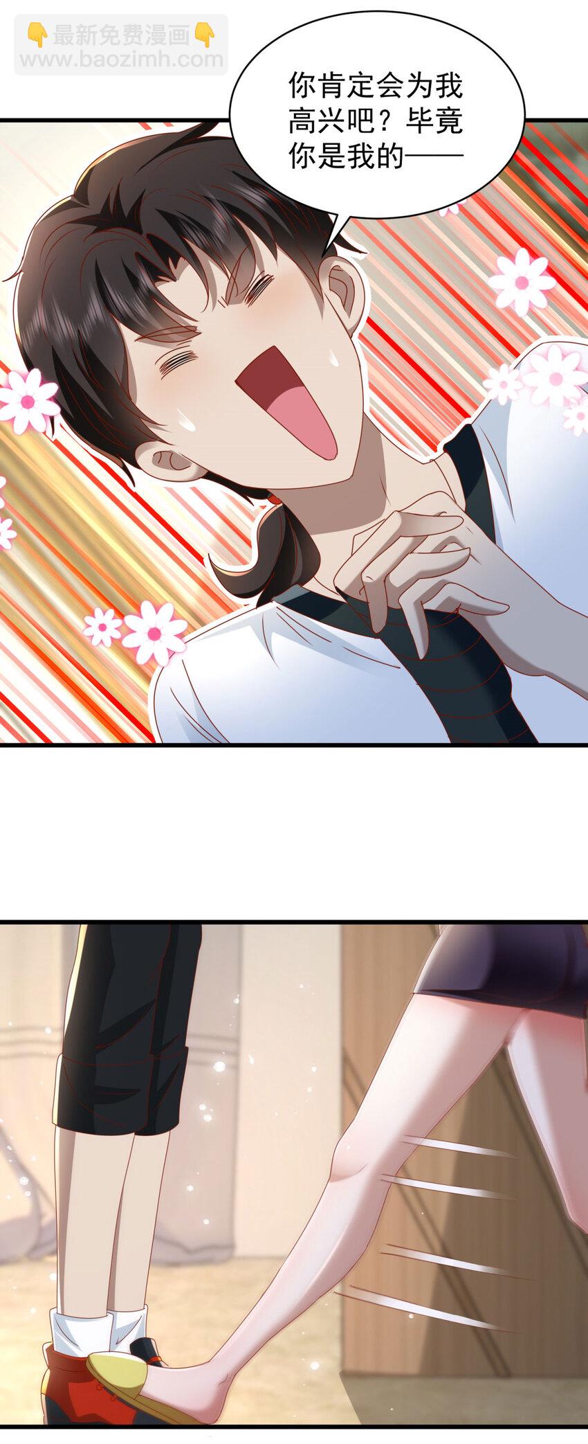 我七個姐姐絕世無雙 - 第52話 接受我的身體 - 4