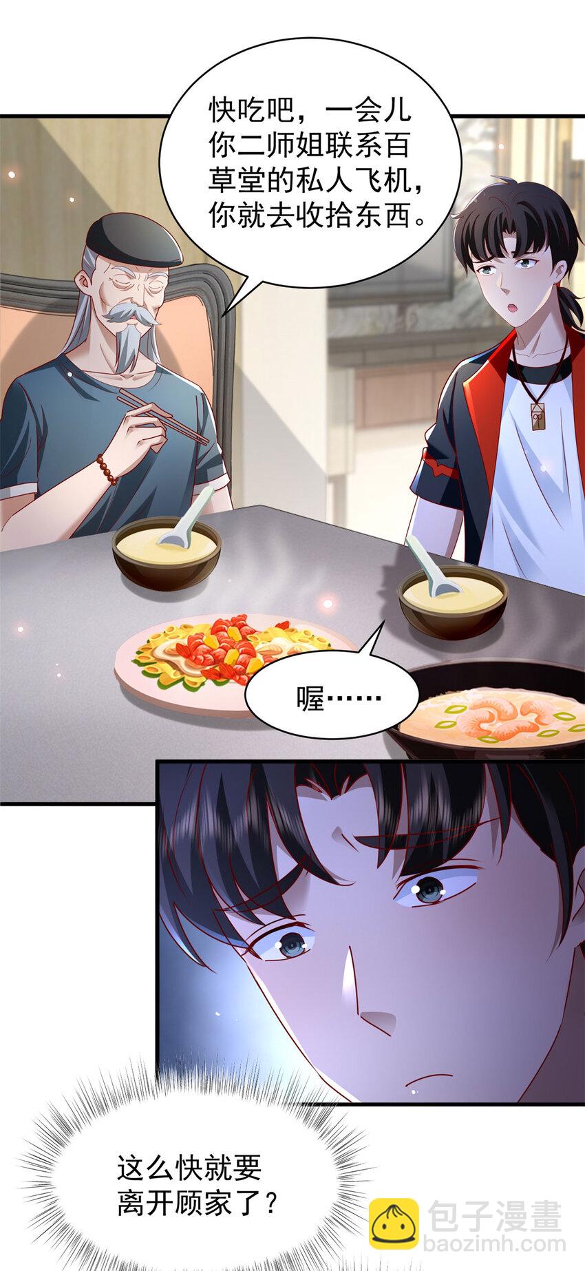 我七個姐姐絕世無雙 - 第52話 接受我的身體 - 2