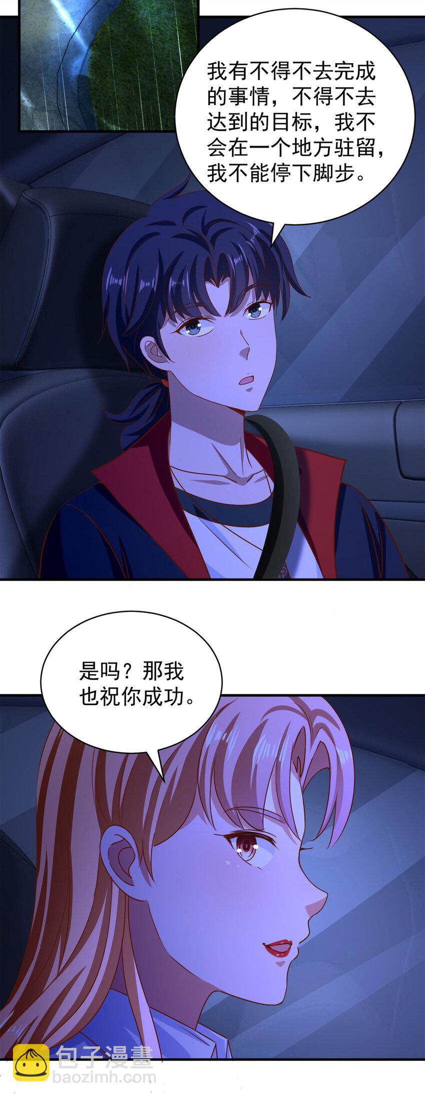 我七個姐姐絕世無雙 - 第54話 突襲 - 6